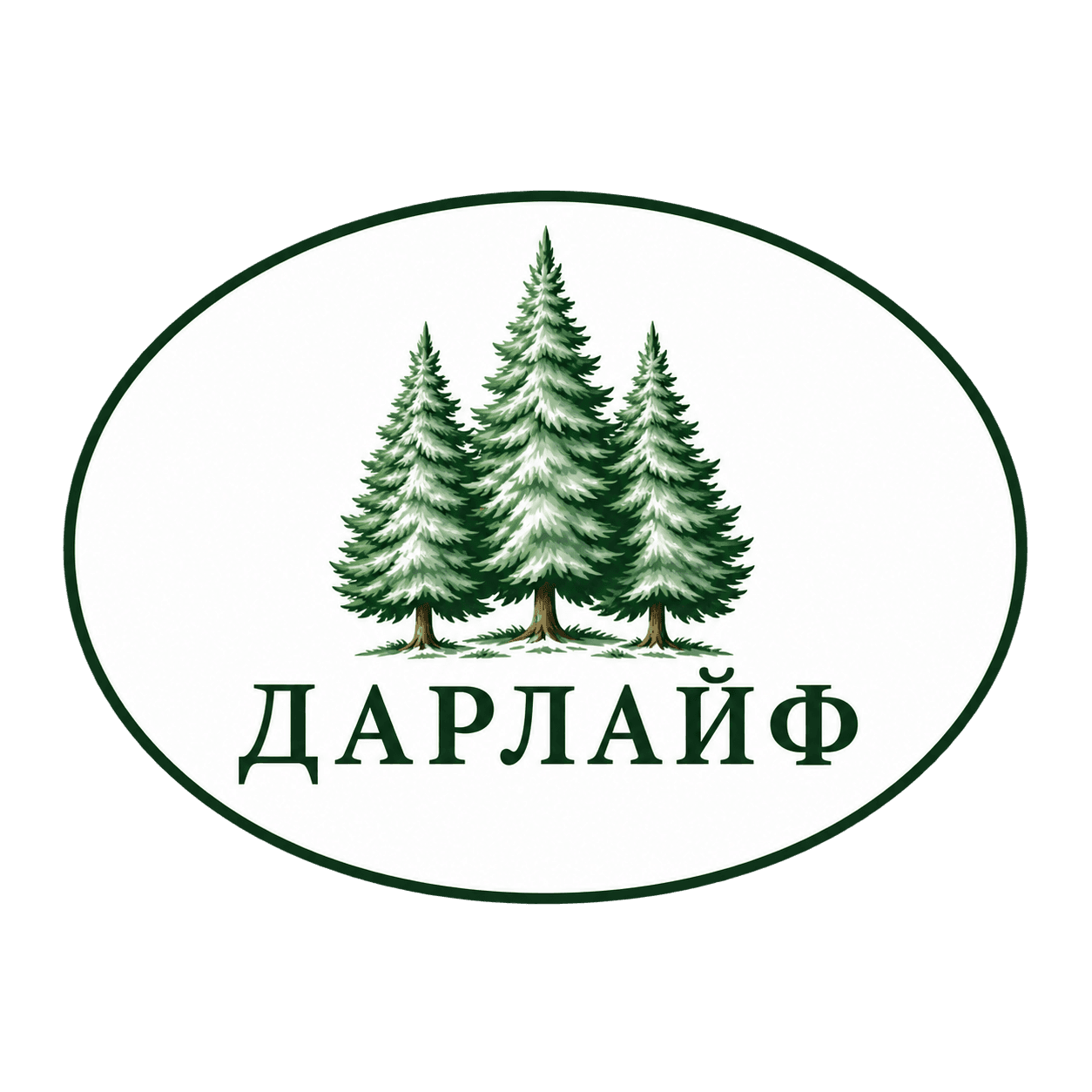 ДАРЛАЙФ
